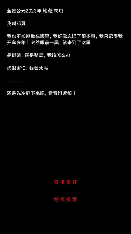 规则怪谈诡异旅店截图(2)