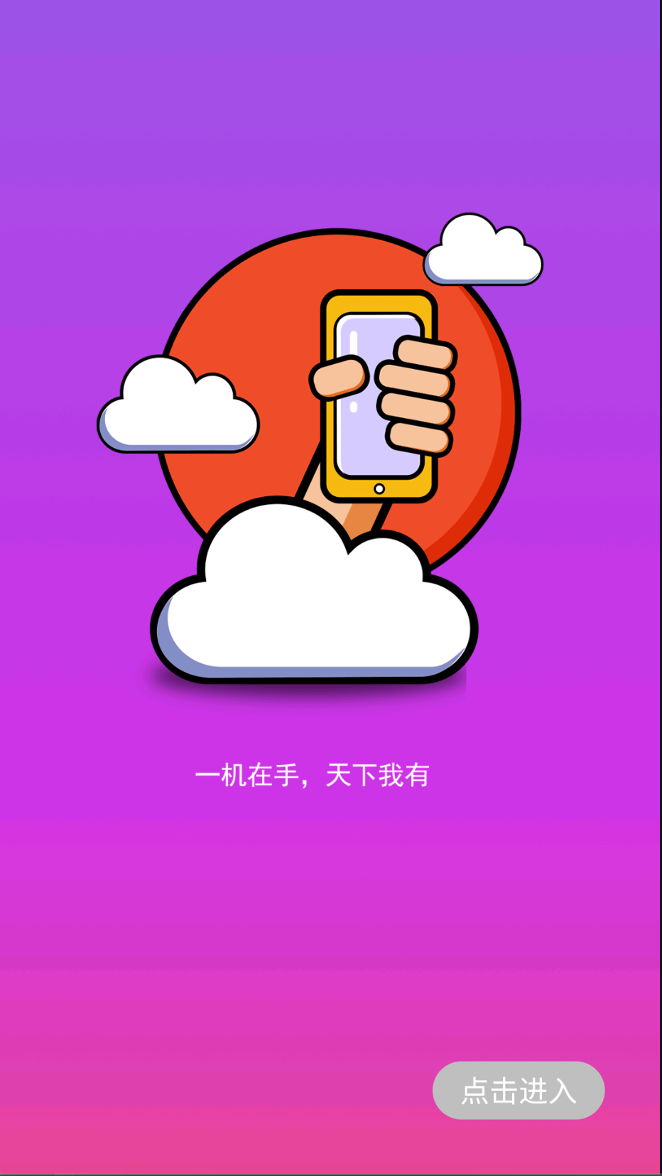 精河好地方截图(2)