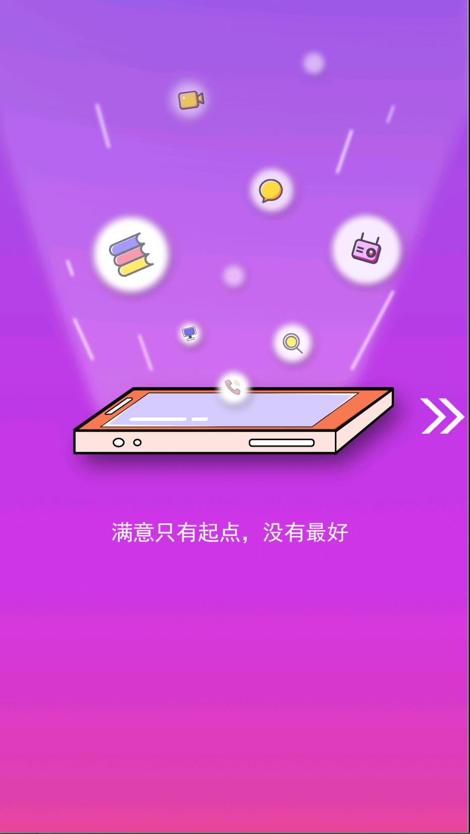 精河好地方截图(4)