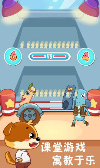 儿童教育乐奇小课堂截图(2)