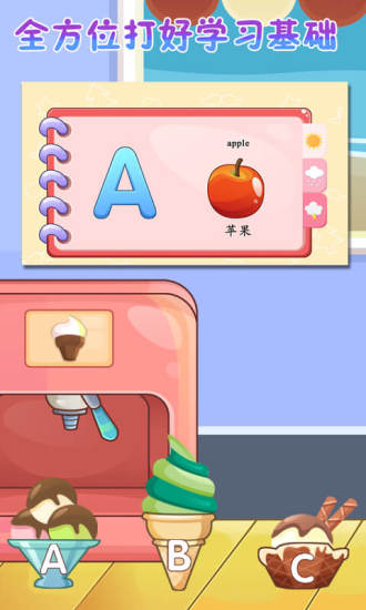 儿童教育乐奇小课堂截图(4)