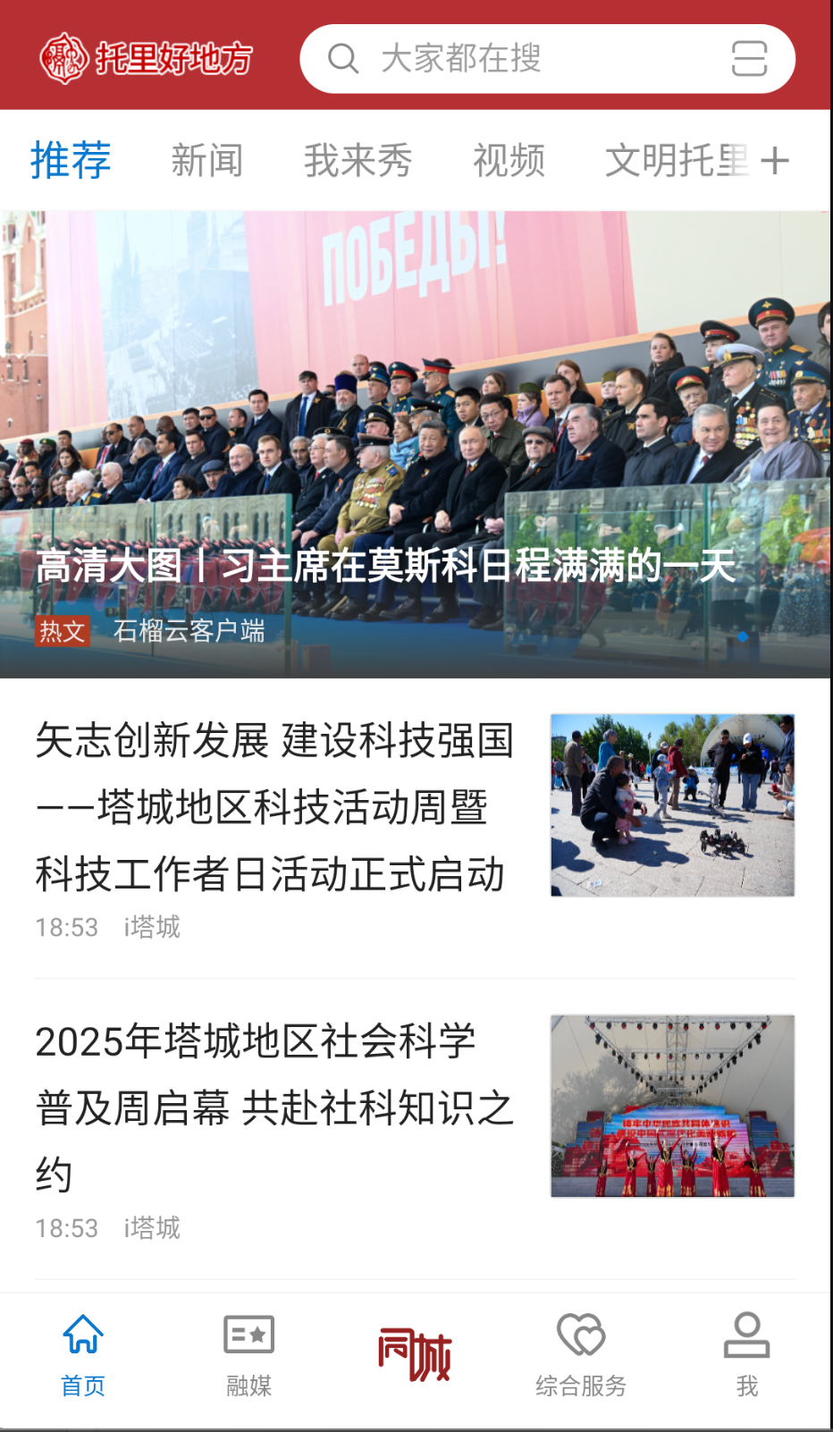 托里好地方截图(1)