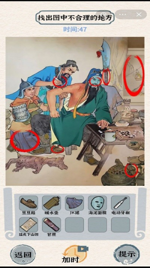 进击的汉字截图(2)