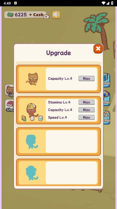 动物农场管理截图(1)