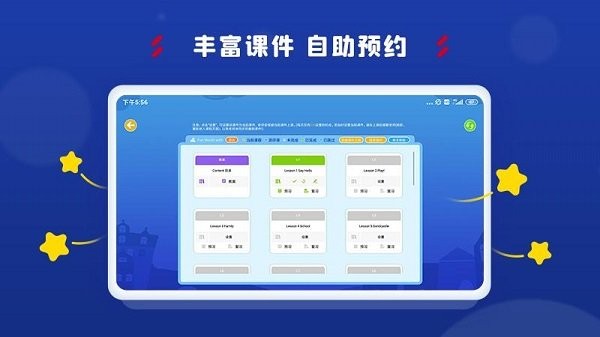 阿卡索学习中心截图(2)