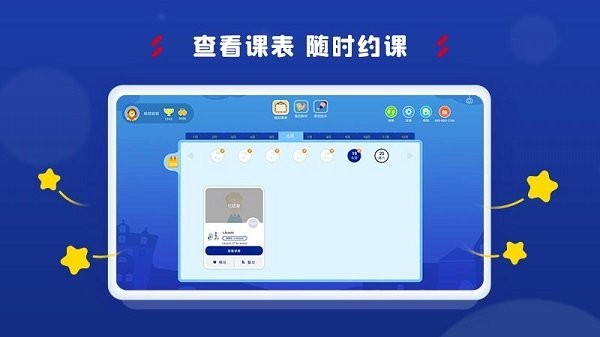 阿卡索学习中心截图(1)