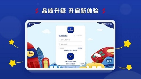 阿卡索学习中心截图(4)