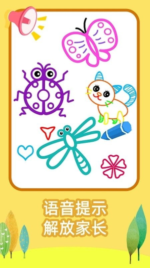 绘画启蒙乐园截图(2)