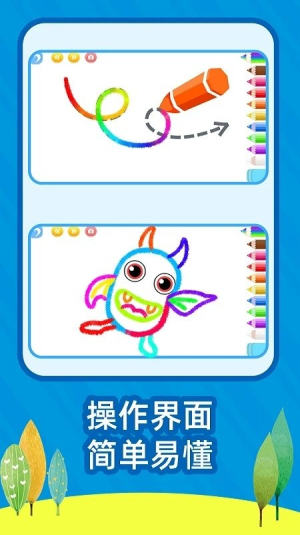 绘画启蒙乐园截图(3)