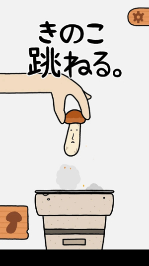 五颜六色的蘑菇弹跳截图(1)