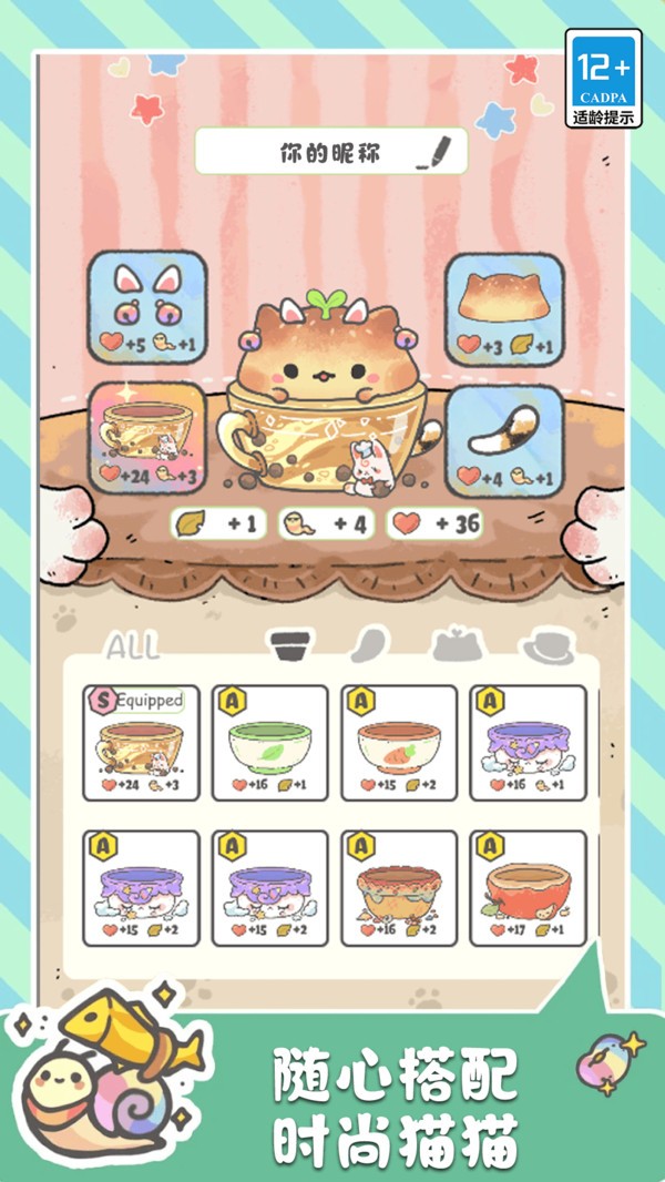 萌猫奇妙世界截图(1)