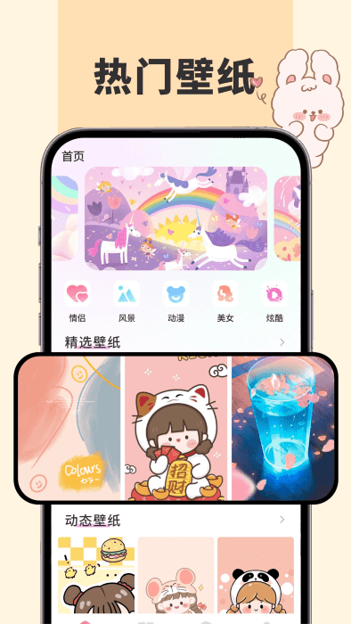 91熊猫桌面主题截图(3)