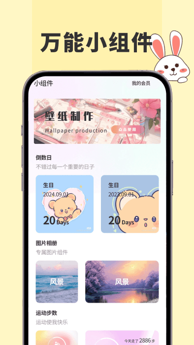 91熊猫桌面主题截图(4)