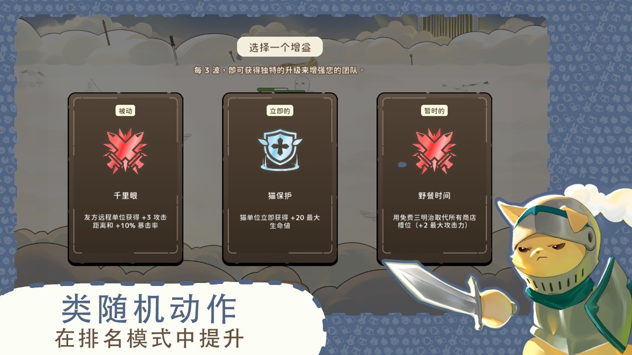 利爪大乱斗截图(1)