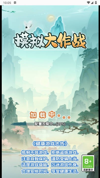 人生模拟大作战截图(3)