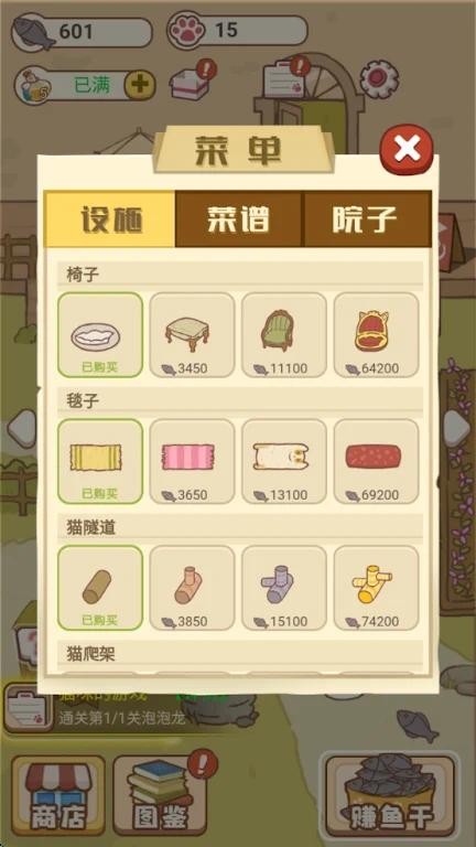 小猫铲屎官截图(1)