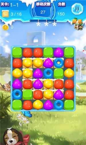 汪汪消消乐截图(3)