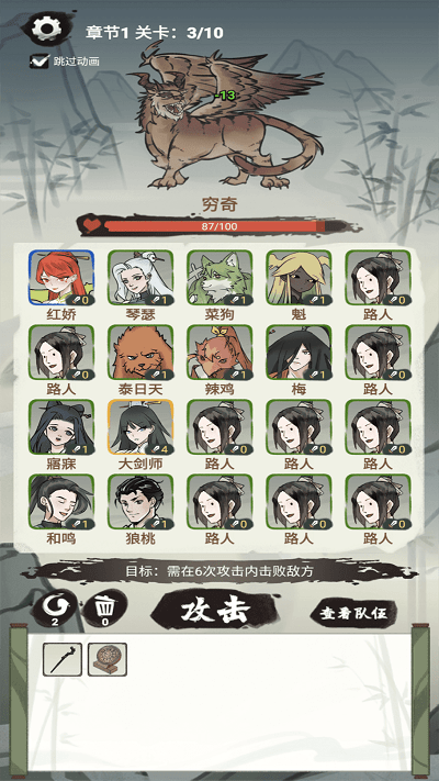 兄弟们上啊截图(1)