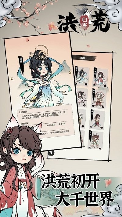 洪荒归零截图(2)