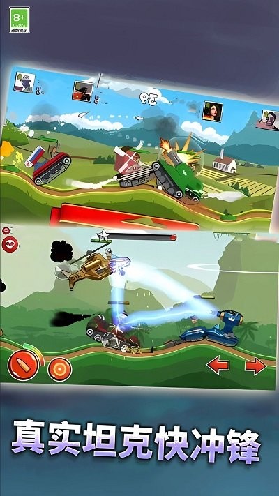 坦克传说截图(1)