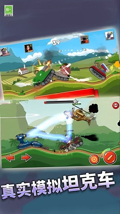 坦克传说截图(2)