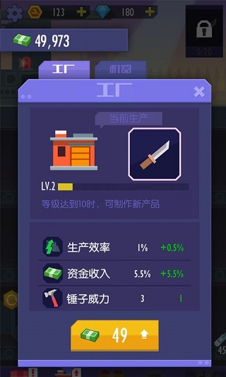 我经营特牛截图(2)