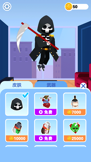 死神来了模拟器截图(1)