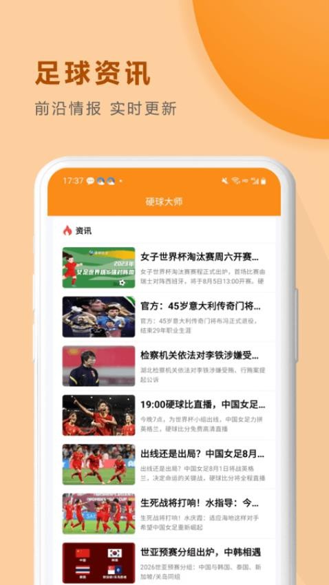 硬球大师截图(2)