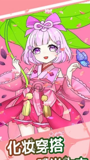 可可穿搭日记截图(1)