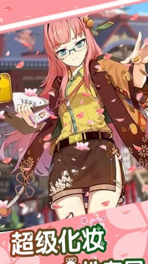 可可穿搭日记截图(3)