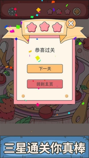 一起找找找截图(3)