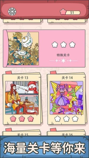 一起找找找截图(2)