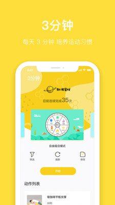 斯波星球截图(3)