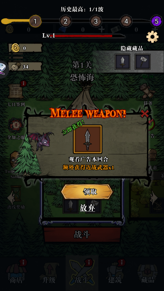 寂静森林生存截图(2)