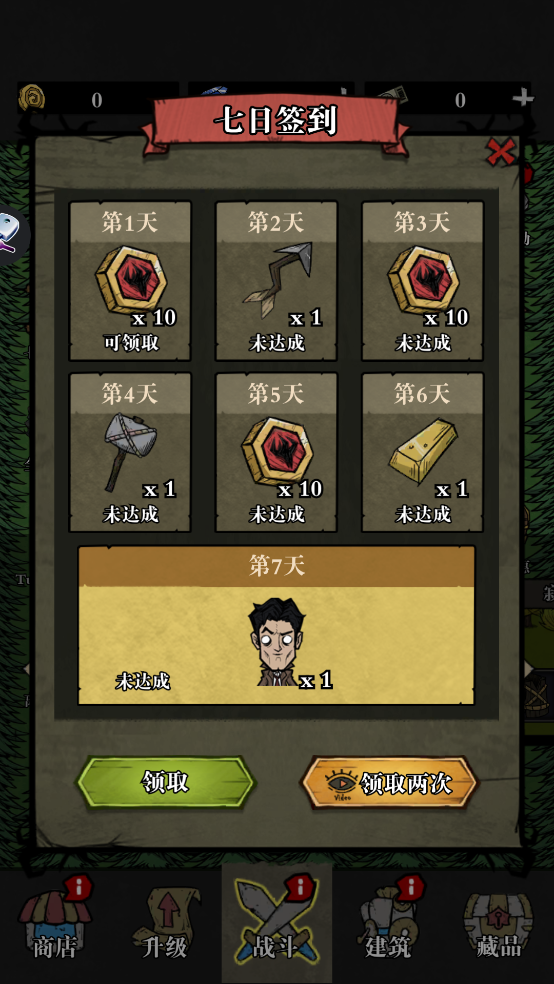 寂静森林生存截图(3)