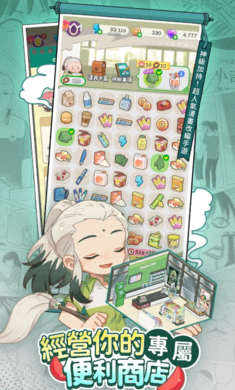 神明便利商店截图(2)