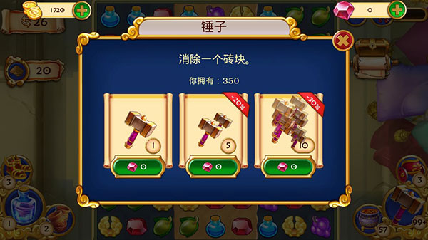 罗马珠宝截图(3)