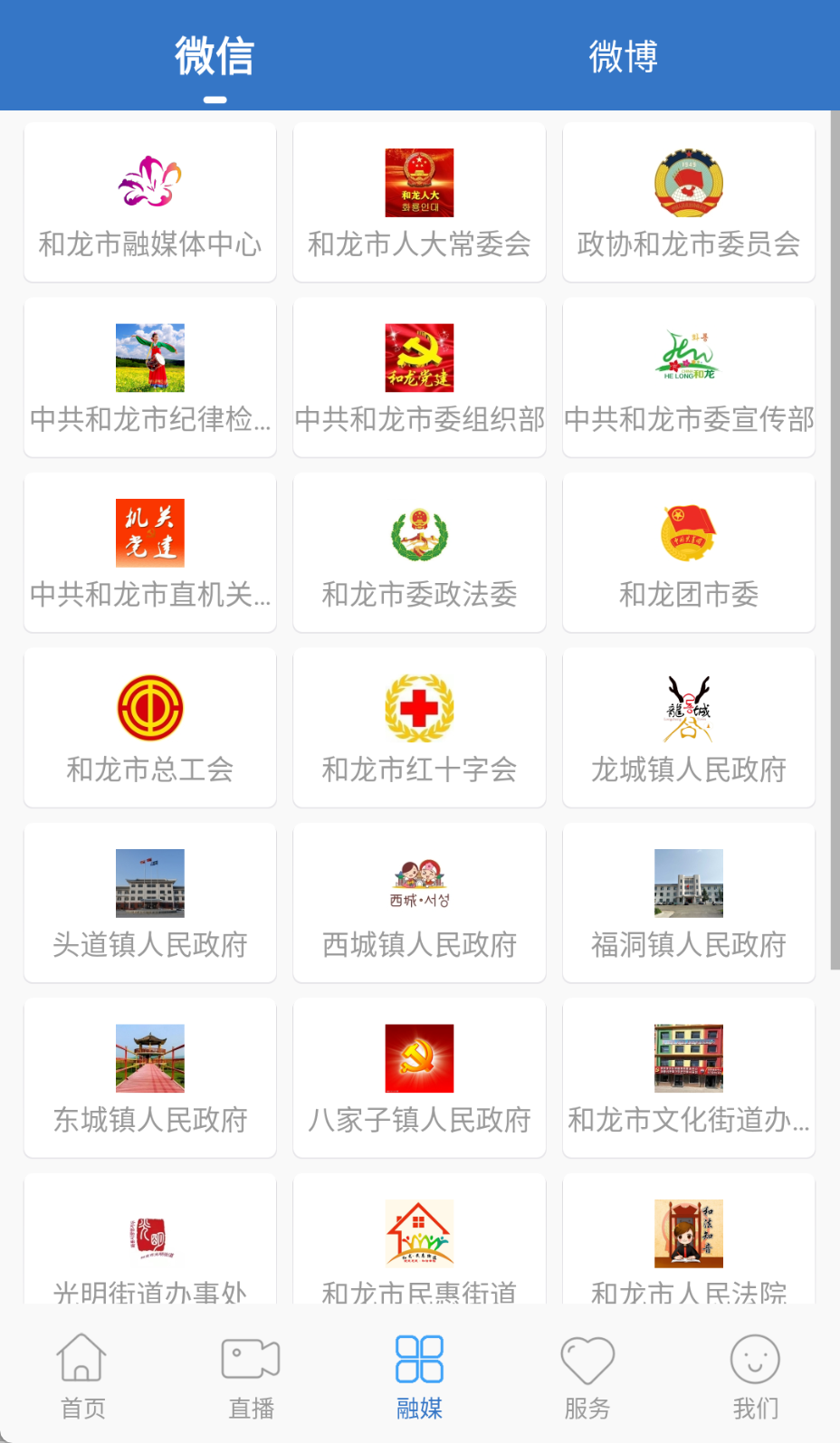 和龙金达莱截图(1)