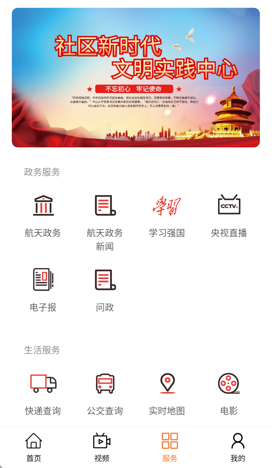 航天融媒截图(3)