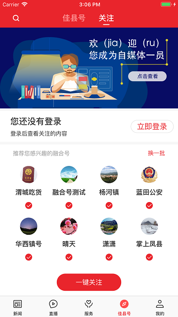 爱佳县截图(3)