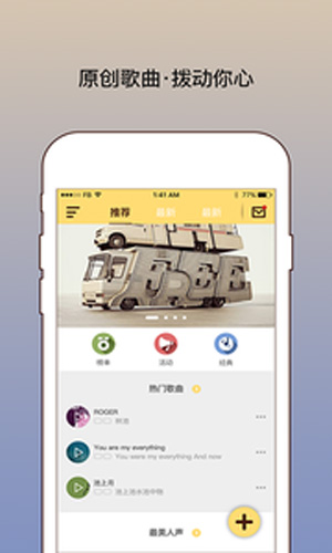 我要写歌截图(4)