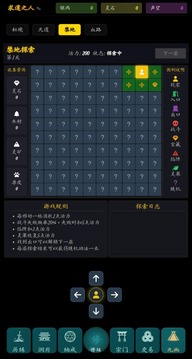 指间悟道截图(2)