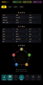 指间悟道截图(3)