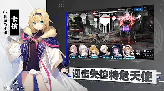 溯回青空截图(3)