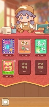 时光修理铺截图(1)