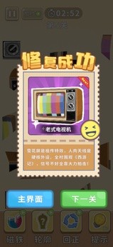 时光修理铺截图(3)