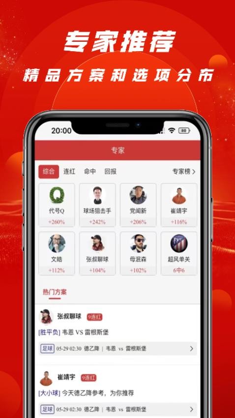 拉澳足球截图(1)