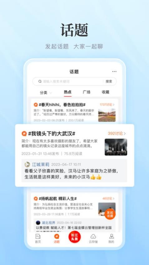 长江网截图(1)