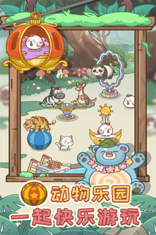 不思议庄园截图(1)