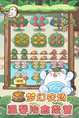 不思议庄园截图(2)